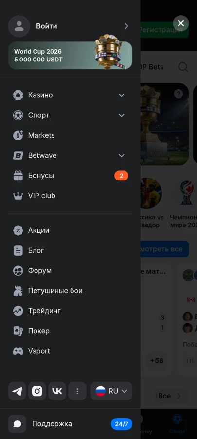 Скриншот 1Win на Андроид №5