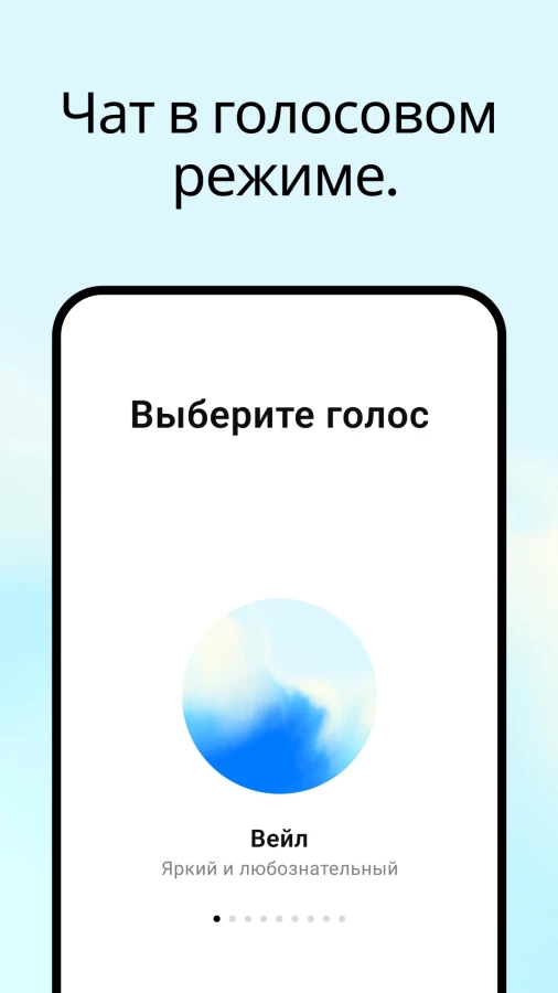 Скриншот ChatGPT №2