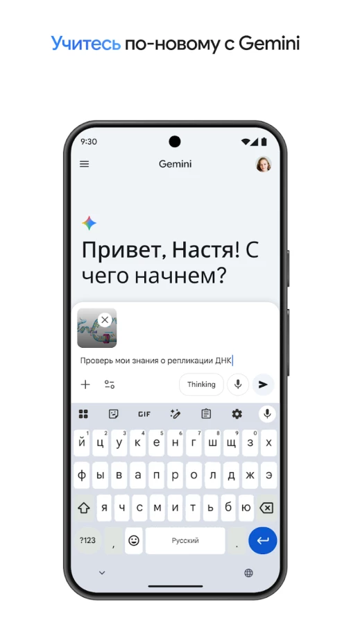 Скриншот Google Gemini №4