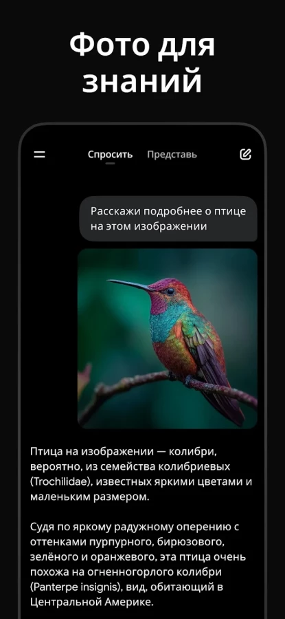 Скриншот Grok - ИИ ассистент №3
