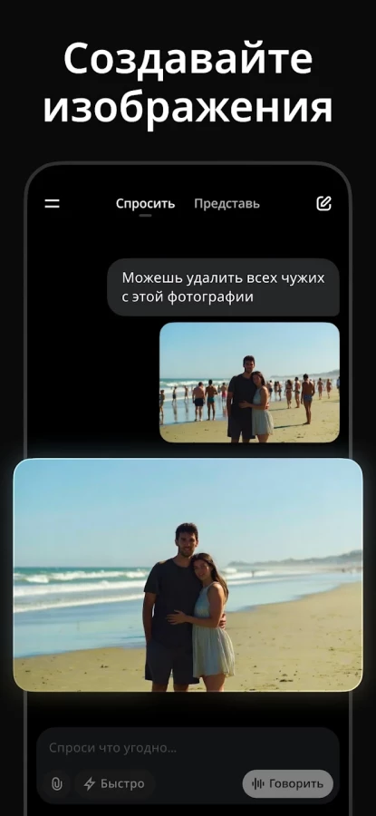 Скриншот Grok - ИИ ассистент №4