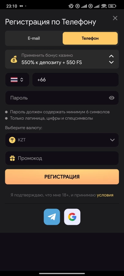 Скриншот OnlyBets на Андроид №4