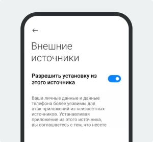 Как установить приложение БК для ЧМ 2026 скриншот 3
