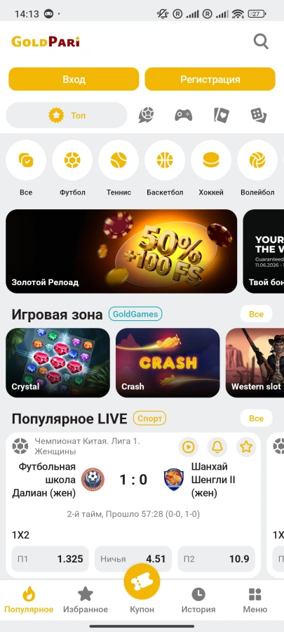 Скриншот GoldPari на Андроид №1