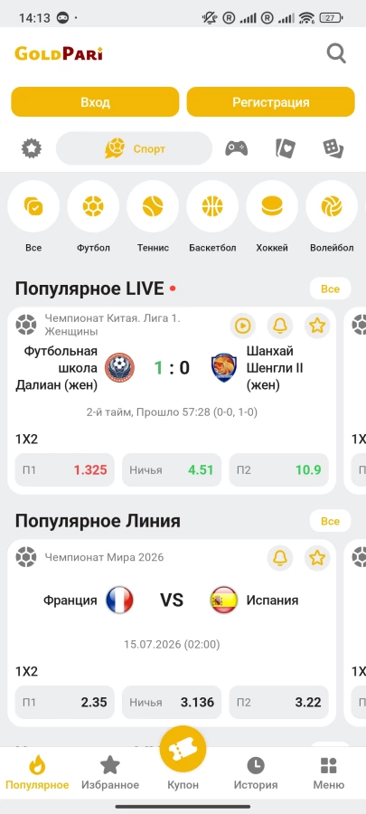 Скриншот GoldPari на Андроид №2