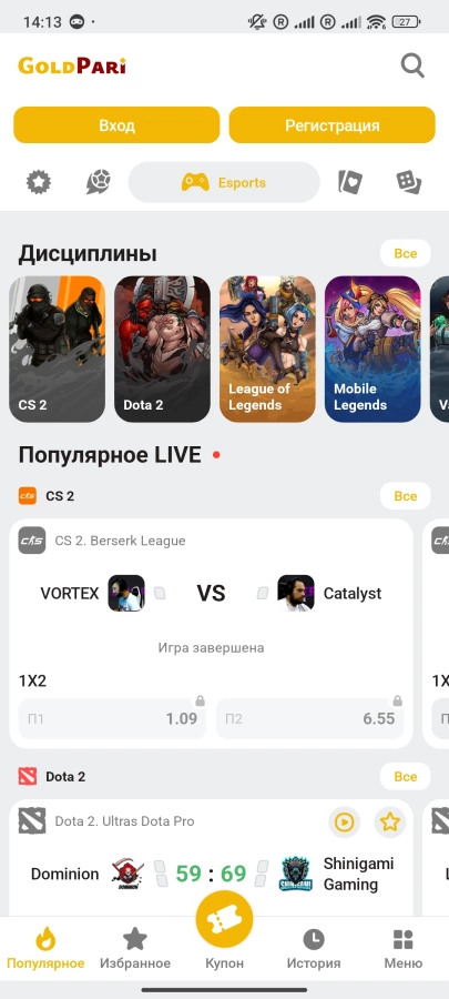 Скриншот GoldPari на Андроид №3