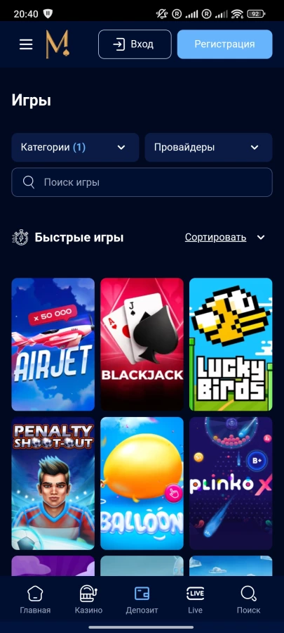 Скриншот Metelitsa на Андроид №5