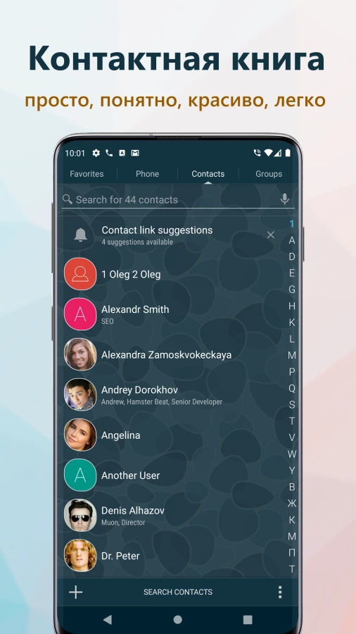 Скриншот True Phone - Телефон, Контакты, Запись звонков №4
