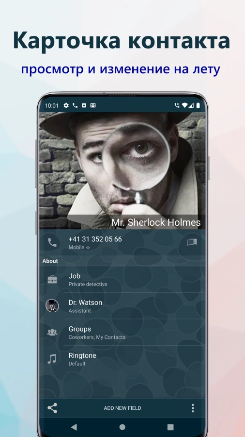 Скриншот True Phone - Телефон, Контакты, Запись звонков №5